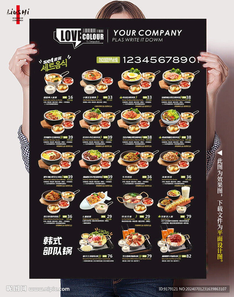 韓餐 BD鍋點餐單