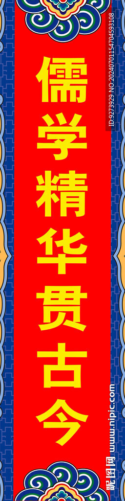 橫幅
