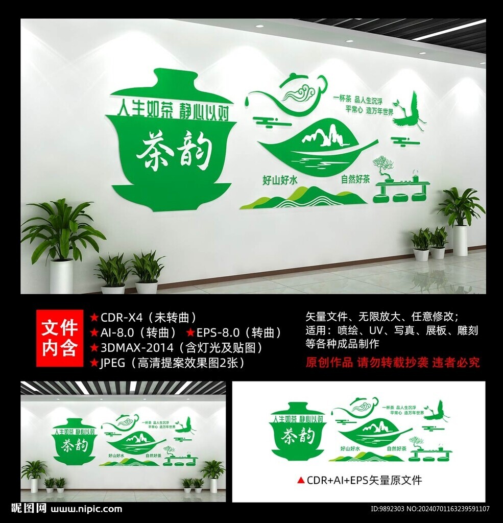 茶文化