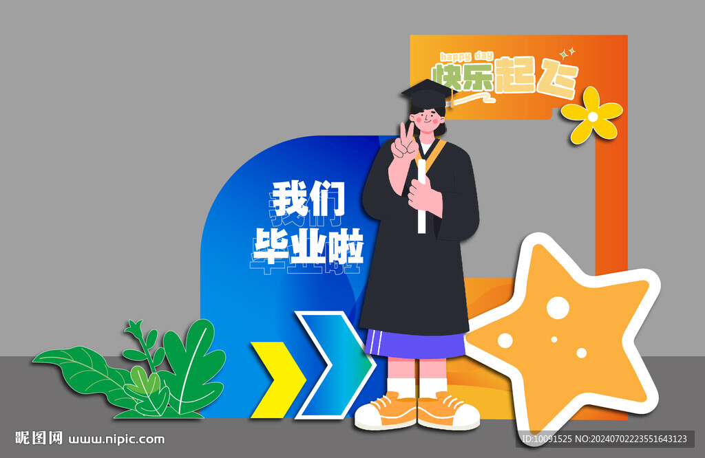 學校雕塑 學校小品