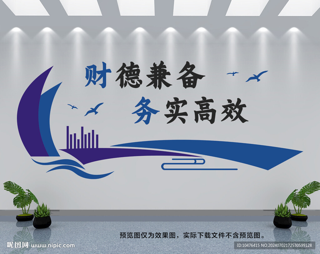 財務室文化墻