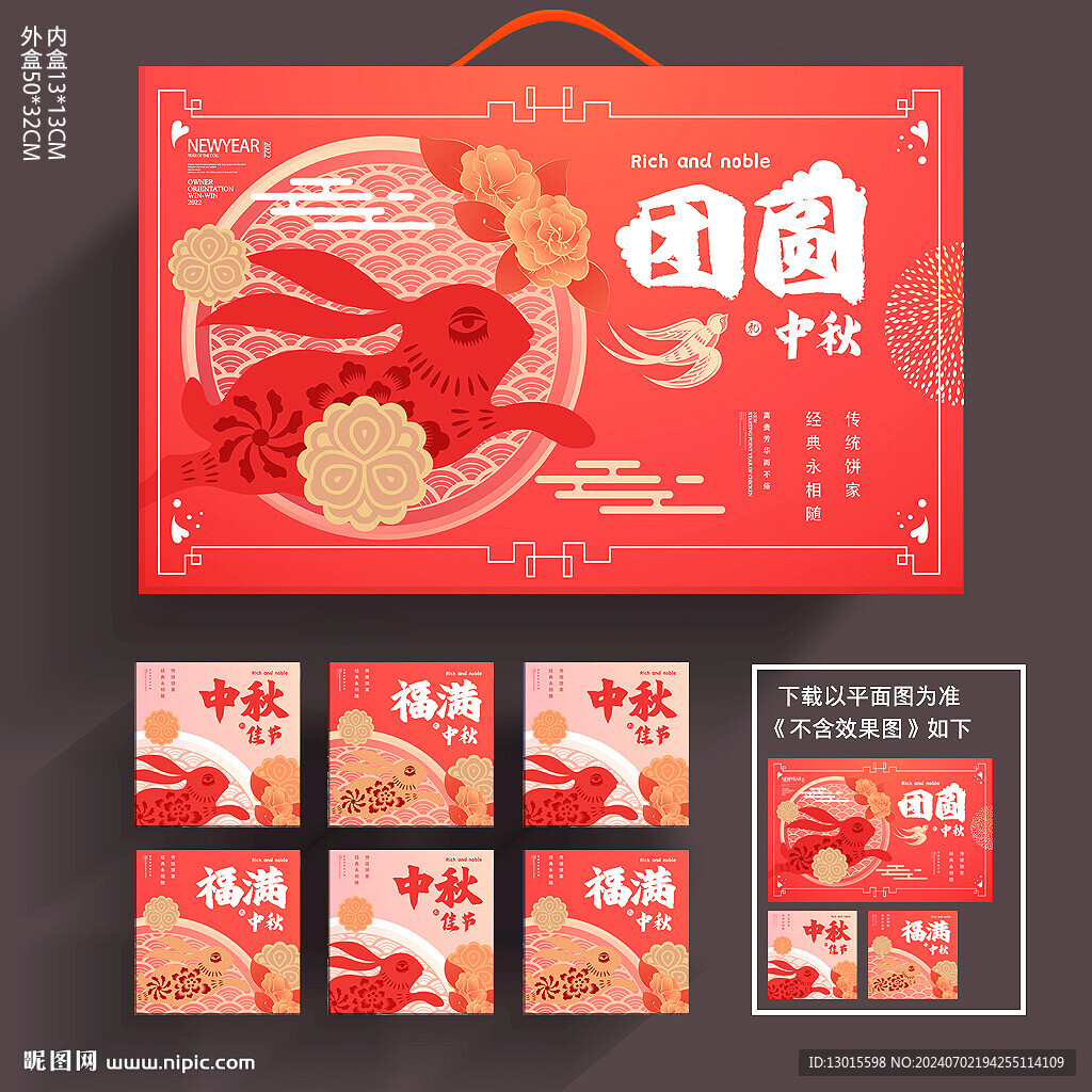 月餅包裝 中秋禮盒
