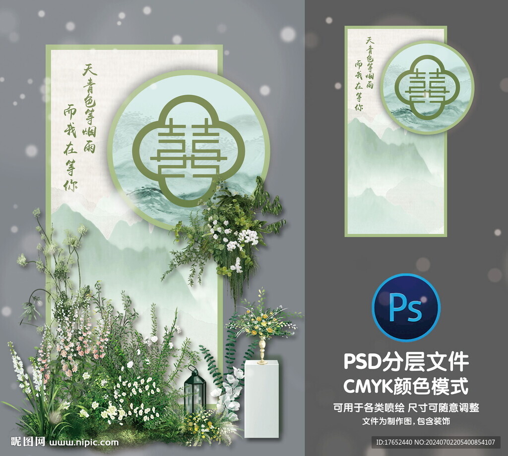 婚禮迎賓牌