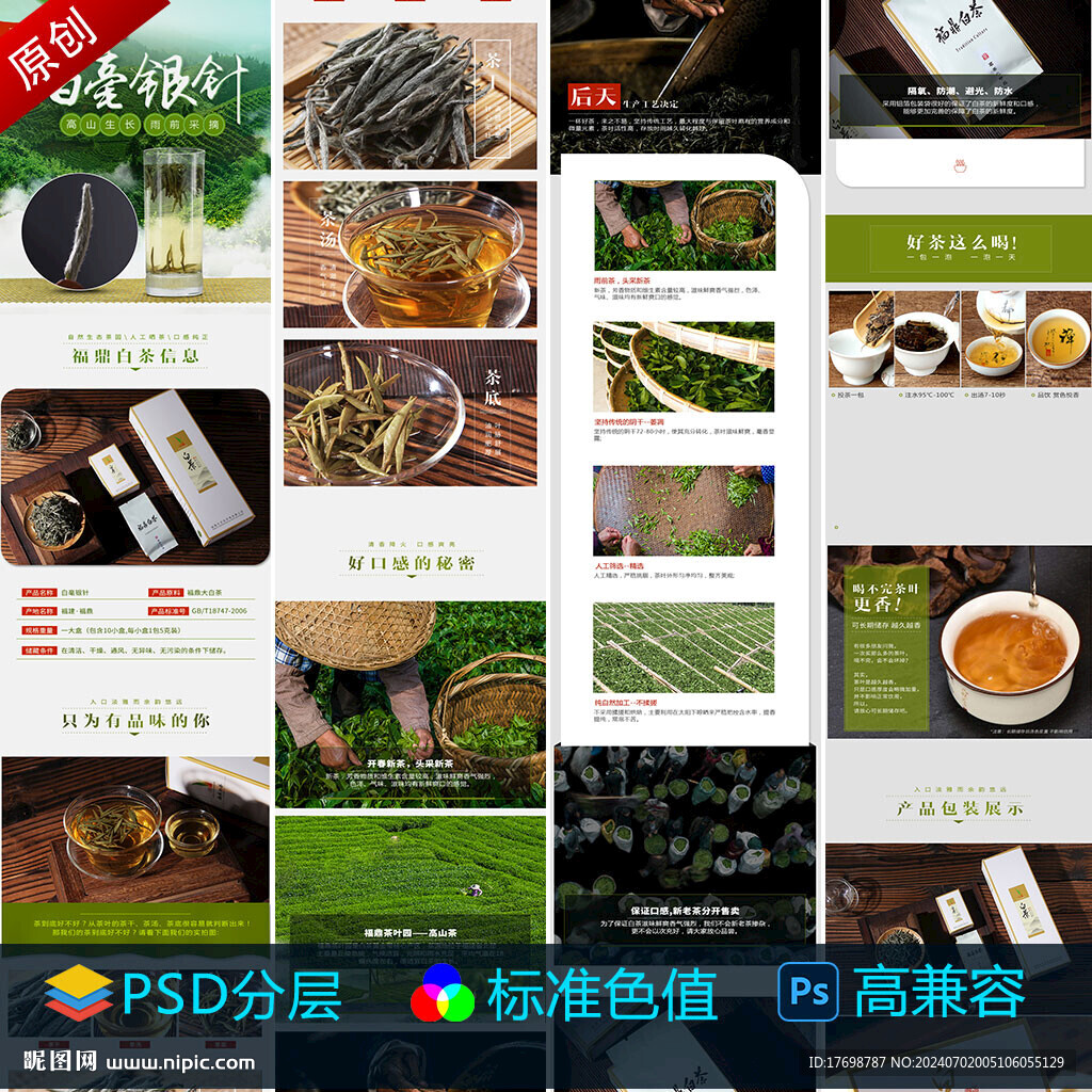 茶葉寶貝描述
