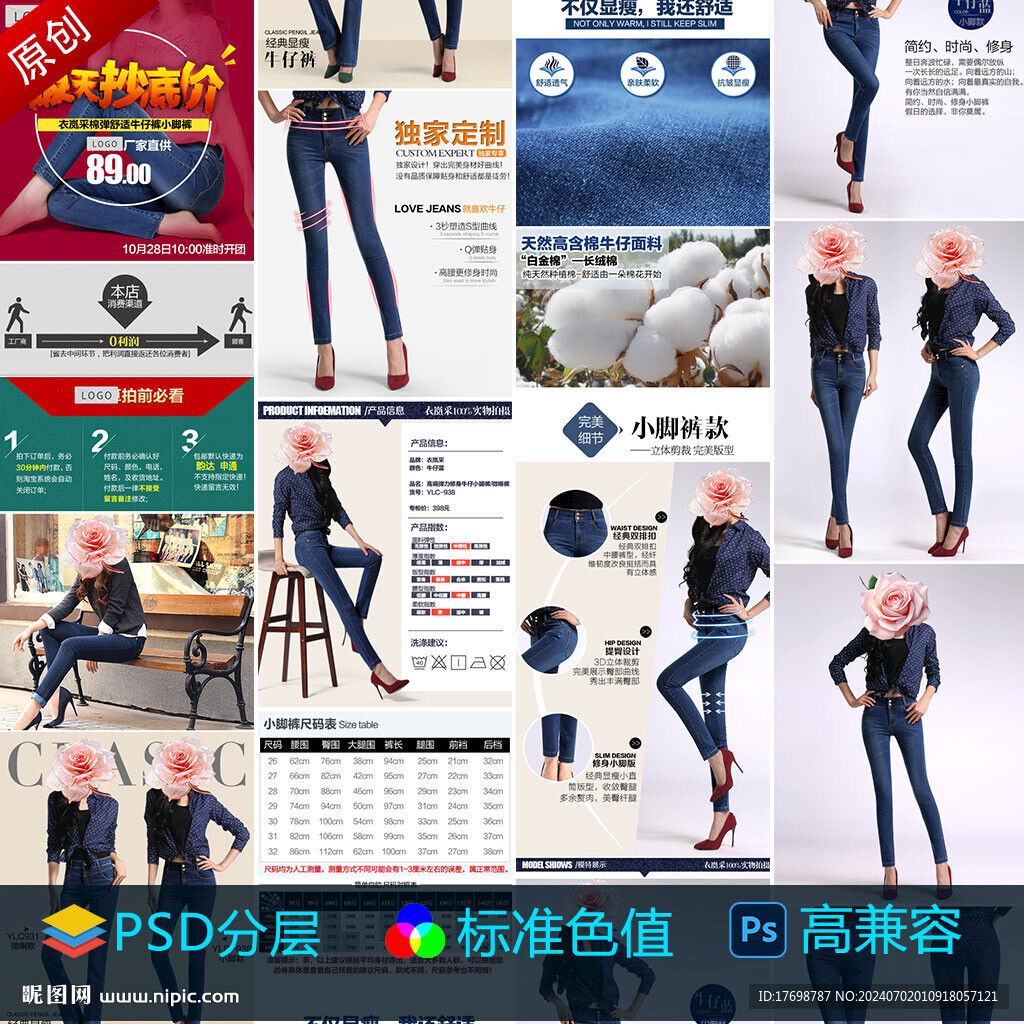 夢舒雅細節模板