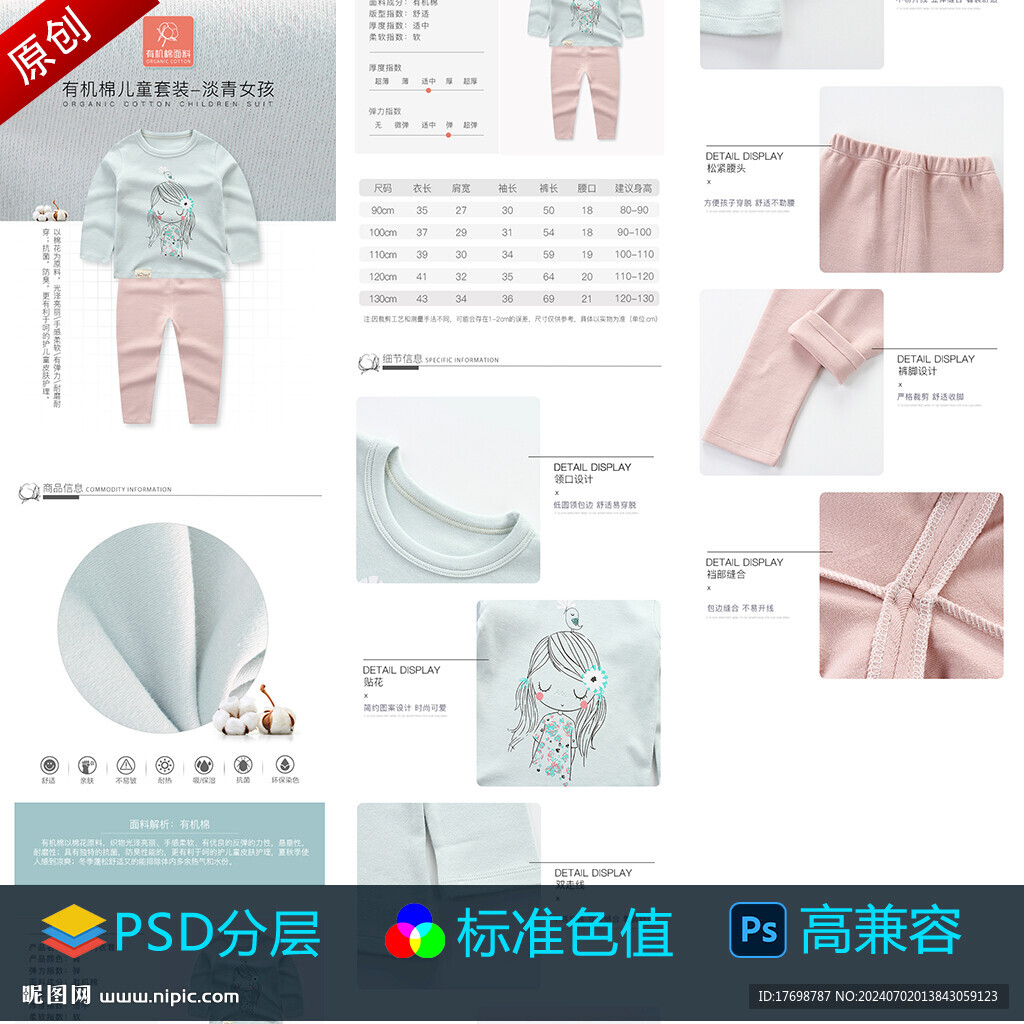 女孩服裝