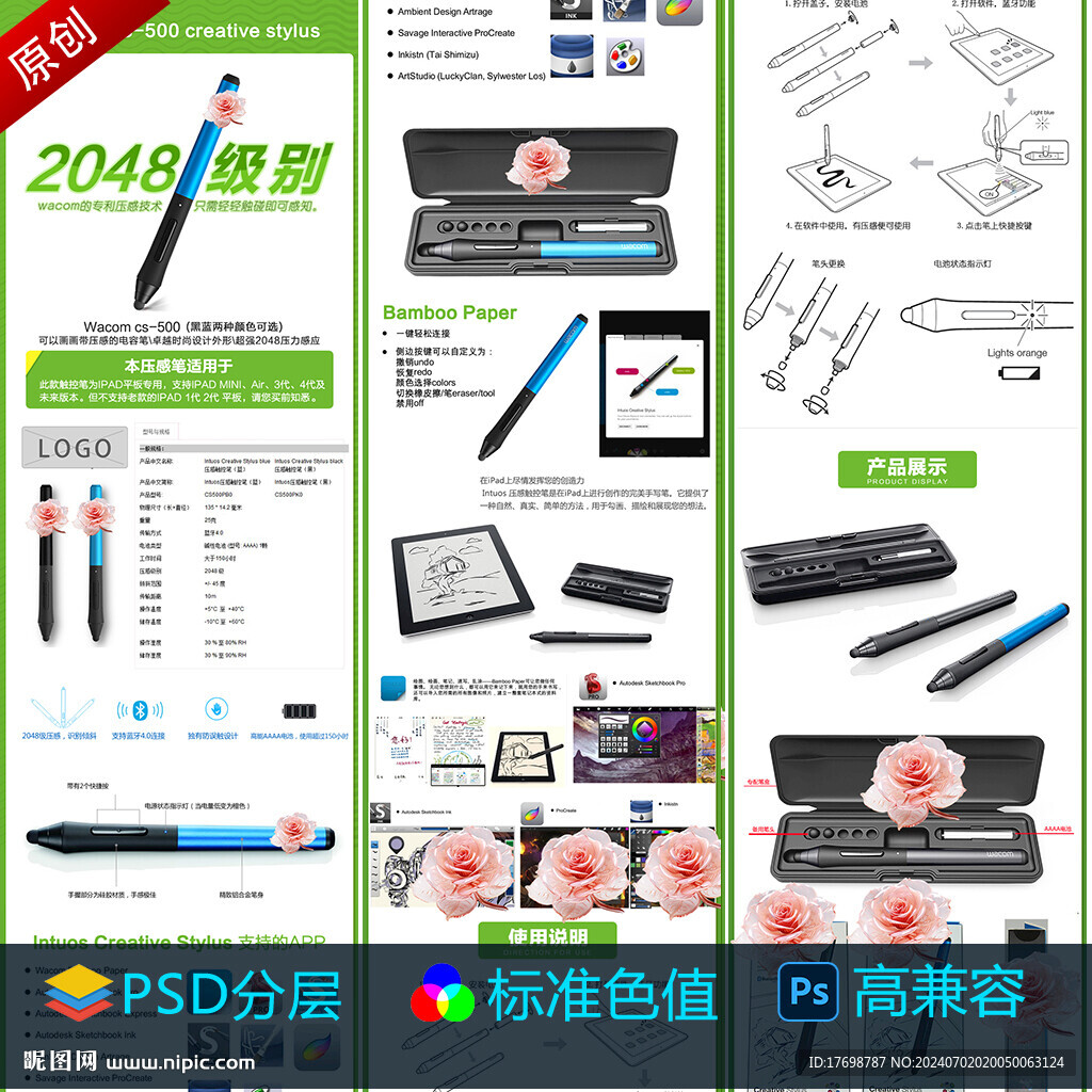 手繪板壓感筆產(chǎn)品詳情