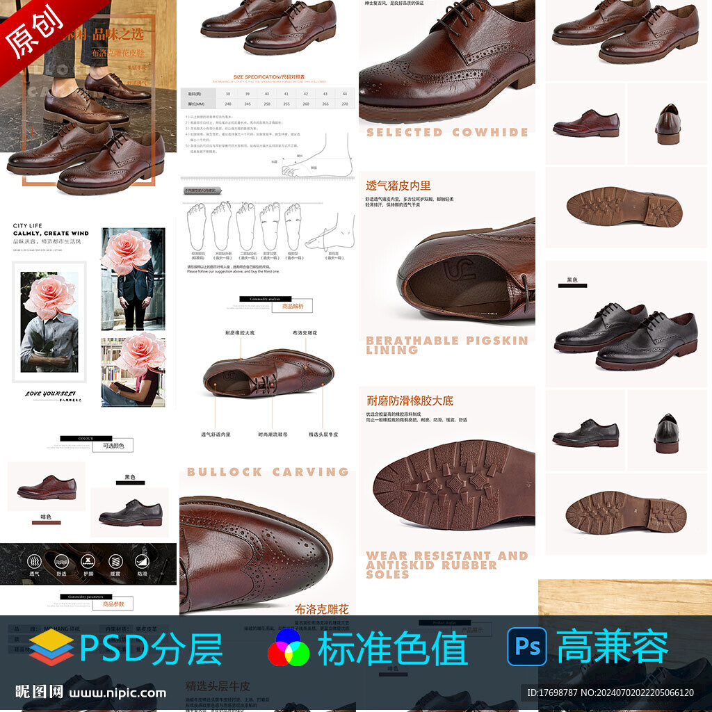英倫男鞋