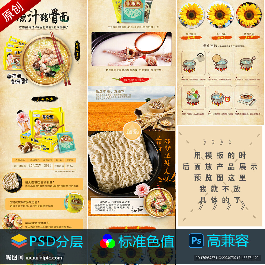 白象面