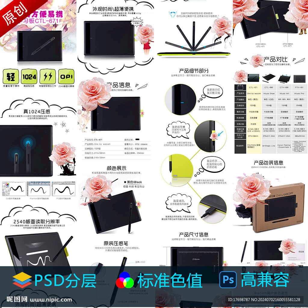 手寫板詳情