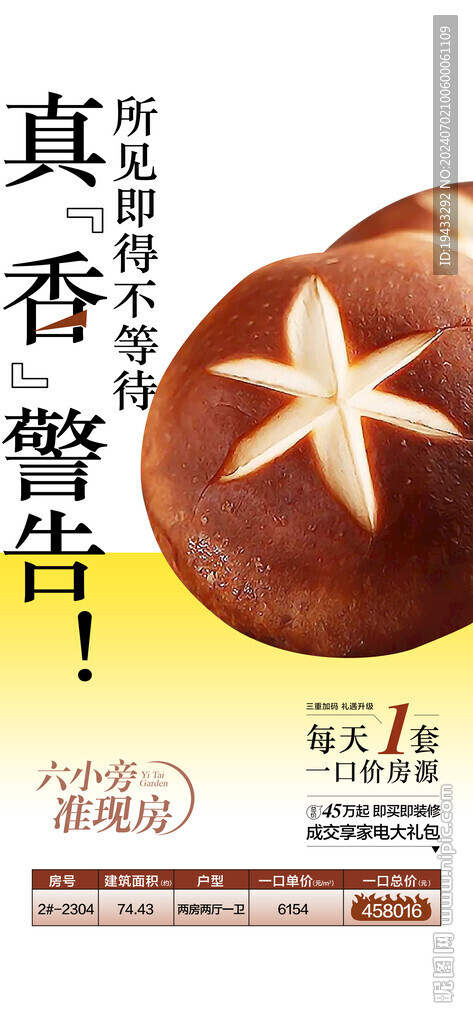 每日一特價房源學校旁準現房