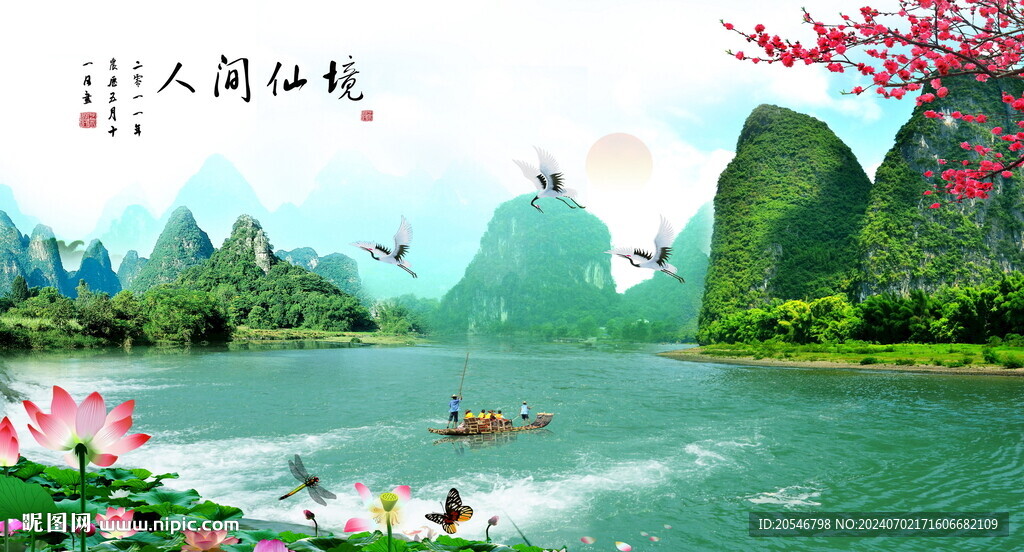 青山綠水山水畫