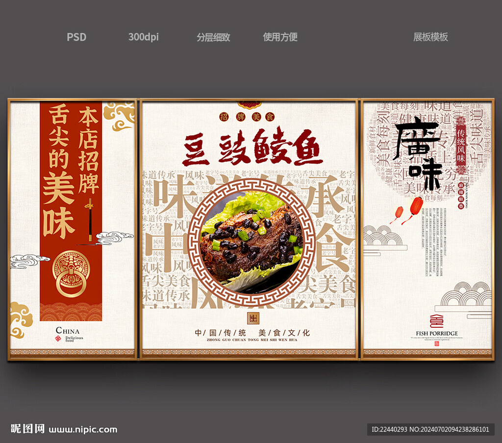 豆豉鯪魚