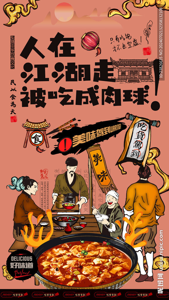 麻婆豆腐