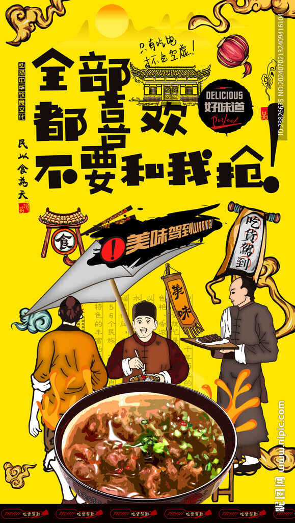 牛肉羹