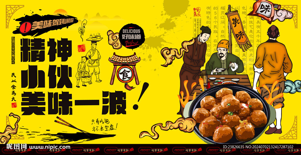 牛肉丸