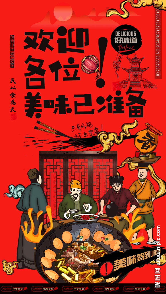 鐵鍋燉魚(yú)