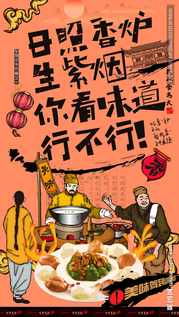  窩窩頭