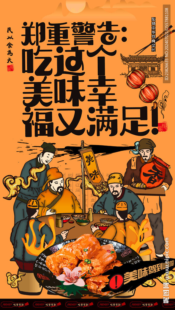 鴨脖