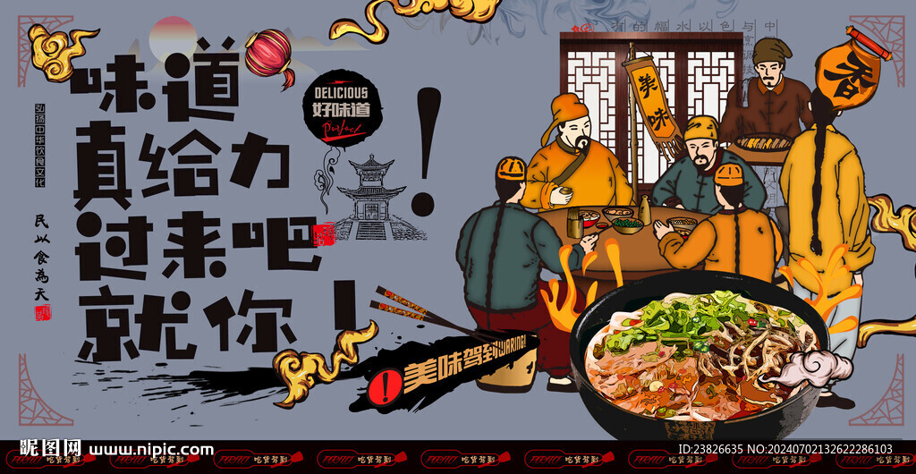 羊肉粉廣告