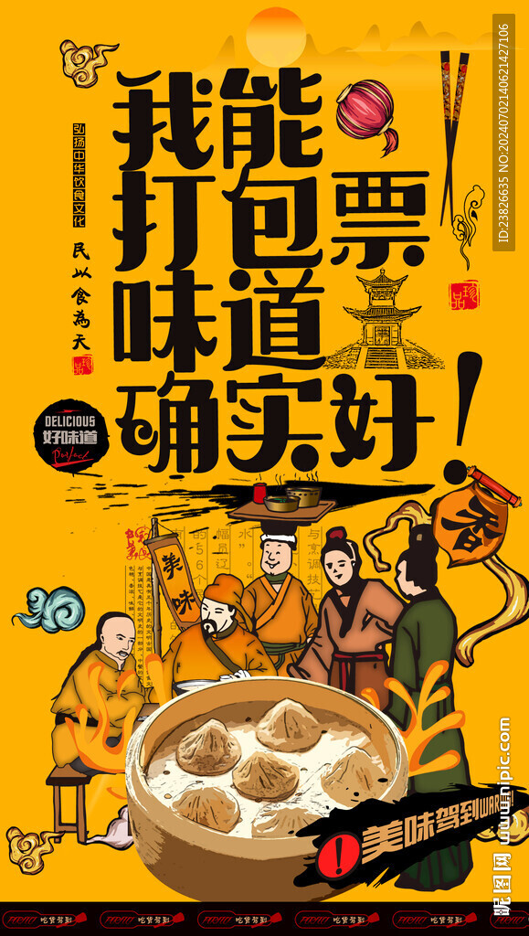 狗不理包子