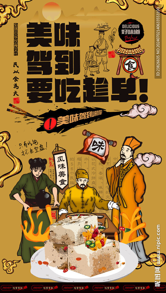 桂花糕 