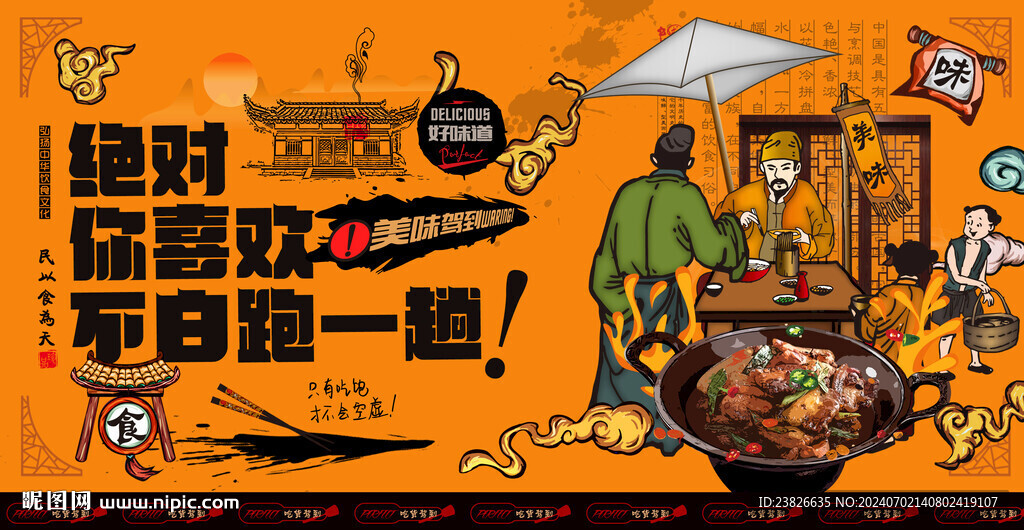回鍋肉 