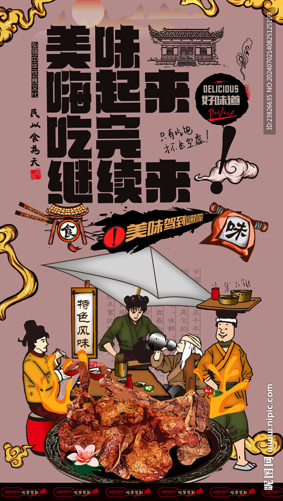 雞鎖骨