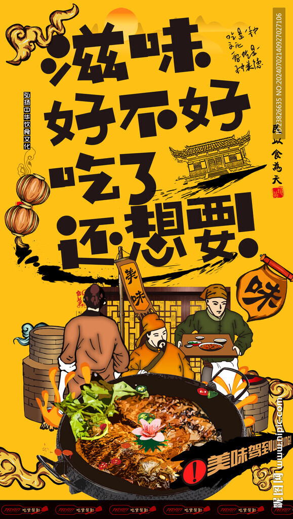 烤鯽魚