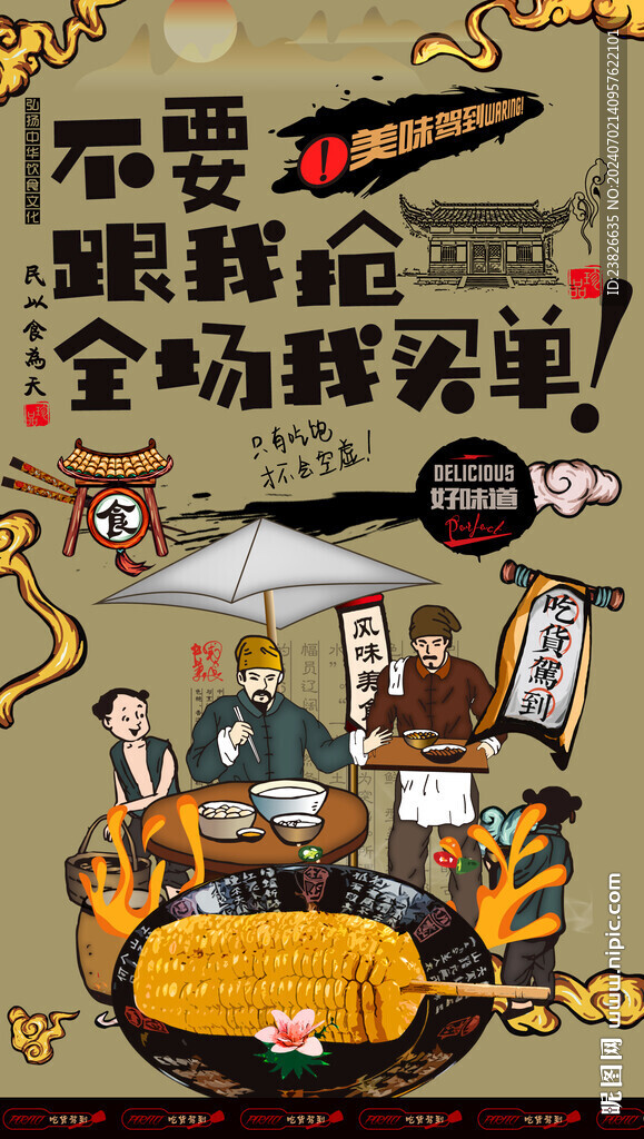 烤玉米