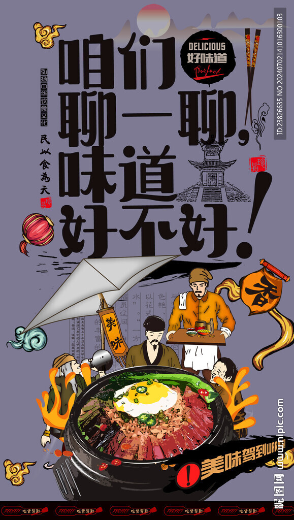 臘味飯