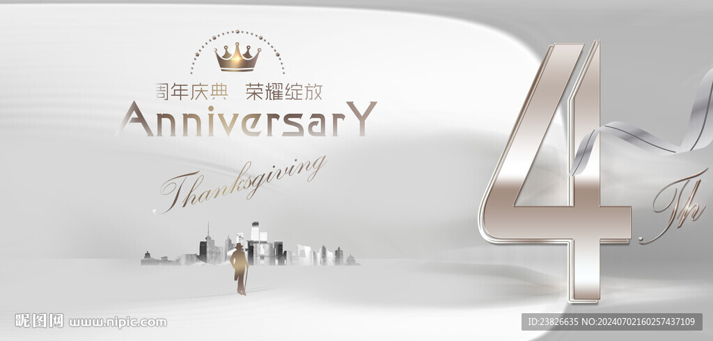 4周年