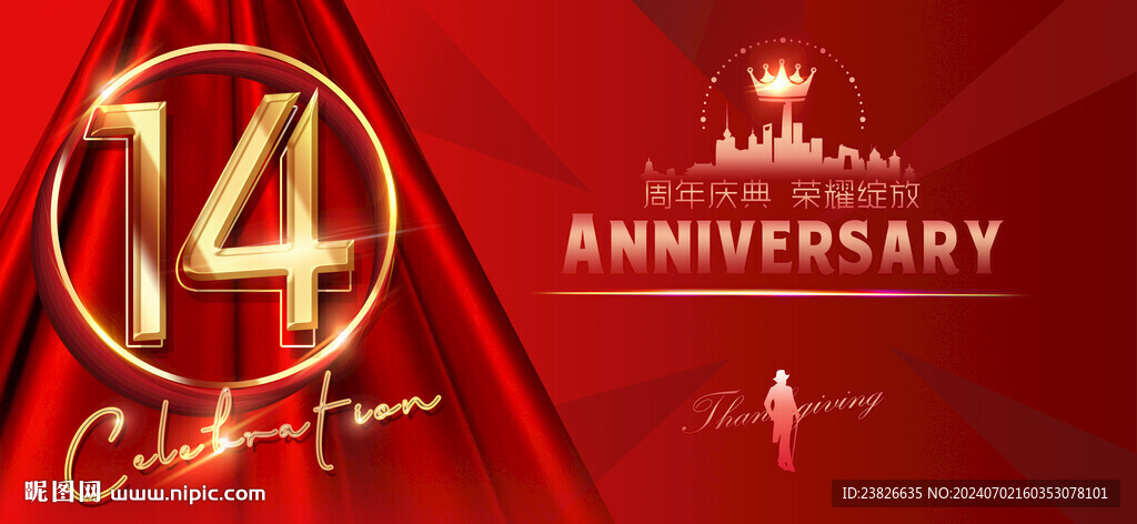 14周年