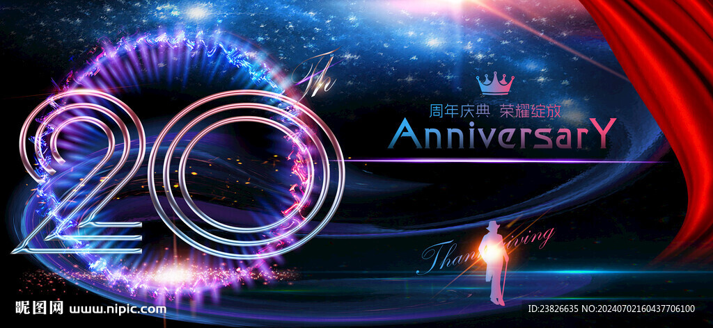 20周年 