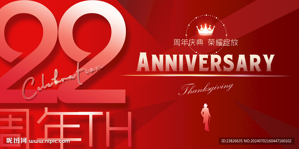 22周年