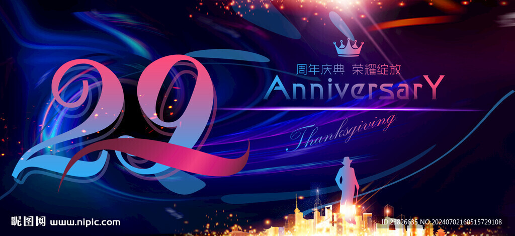 29周年慶彩頁