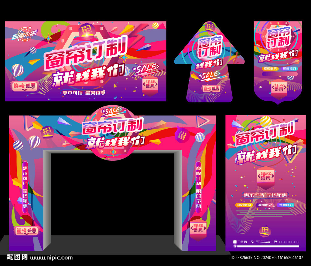 窗簾