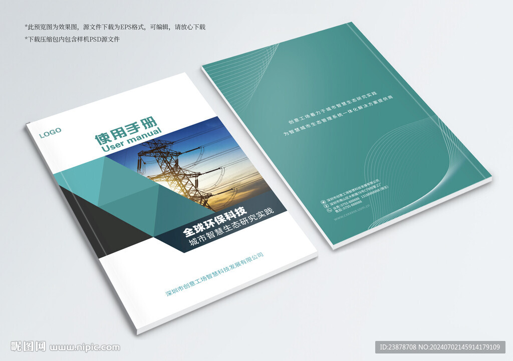 畫冊封面