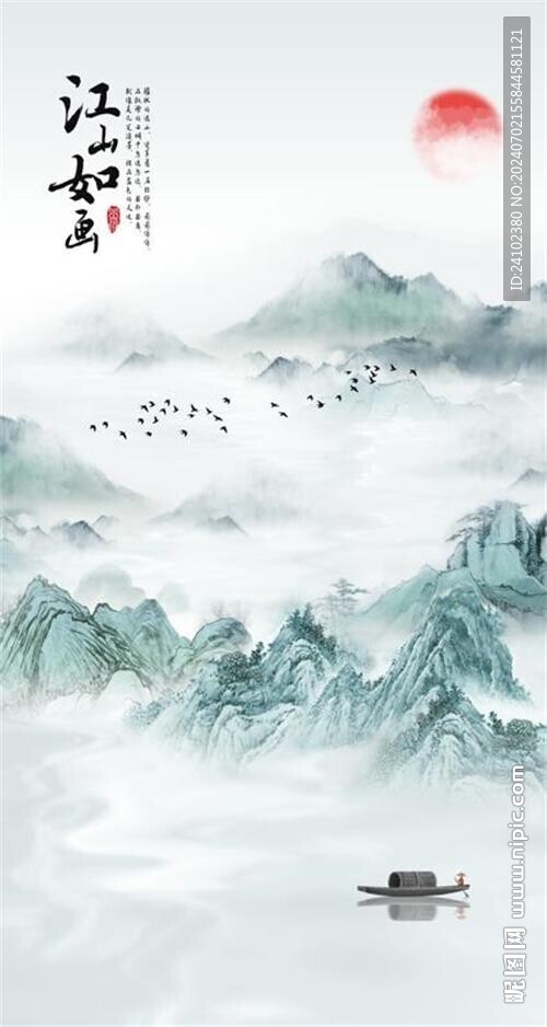江山如畫玄關
