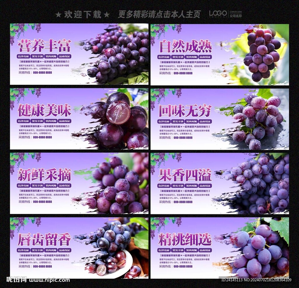 葡萄