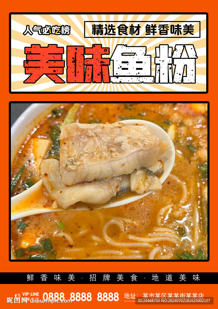 魚粉