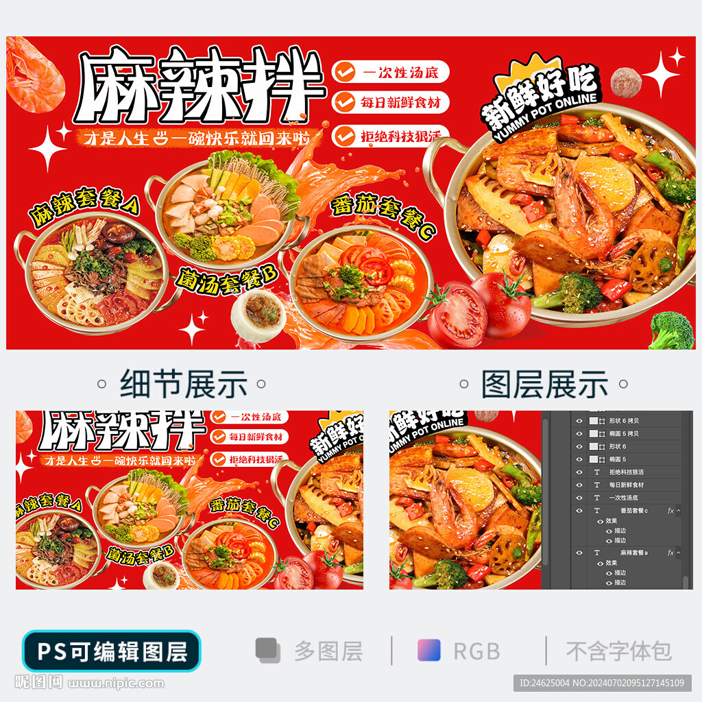 麻辣拌