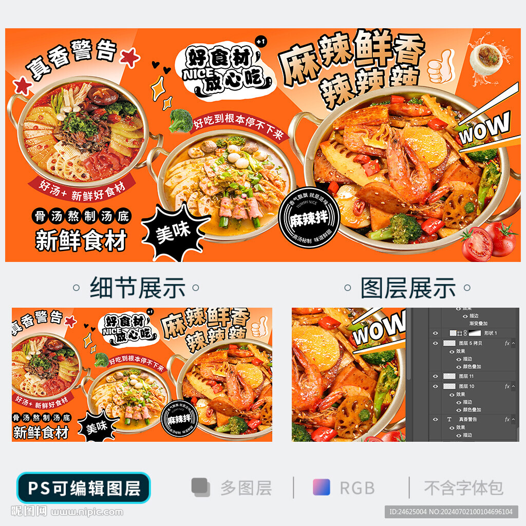 麻辣燙