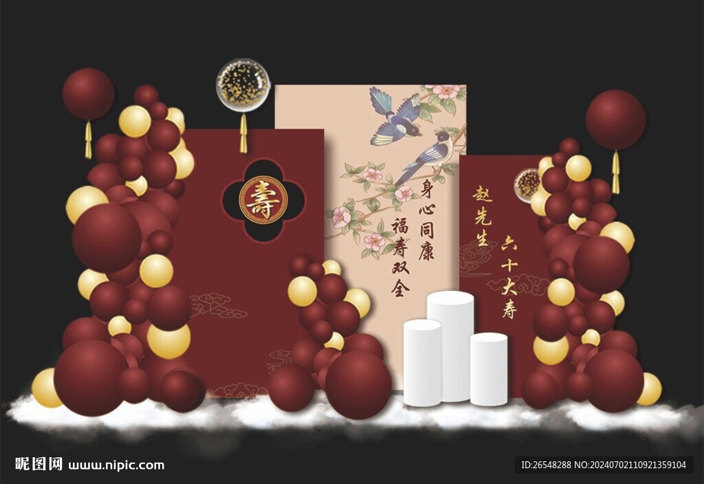 壽宴布置