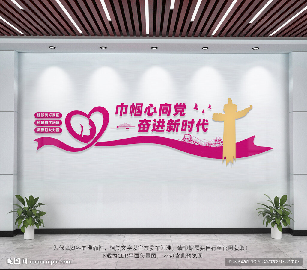 婦女之家