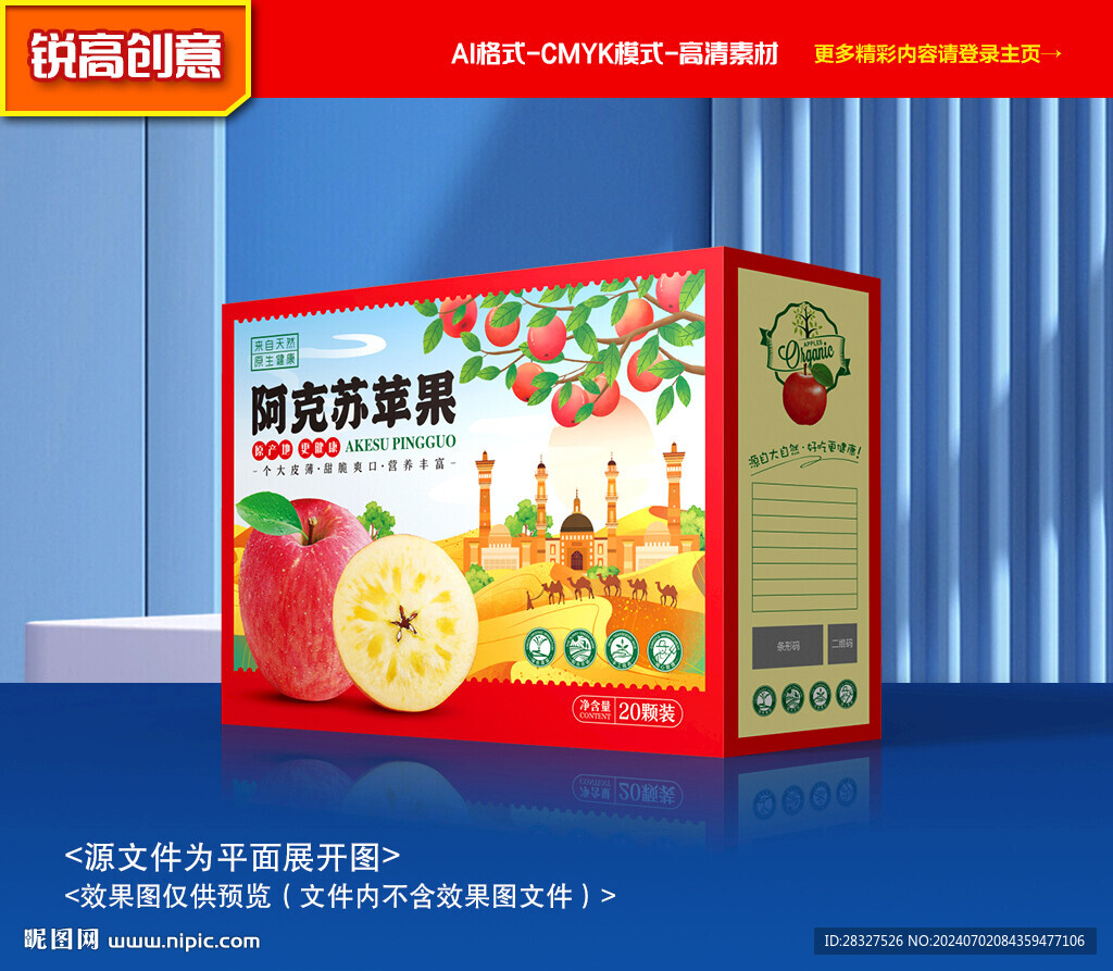 蘋果包裝 水果禮盒
