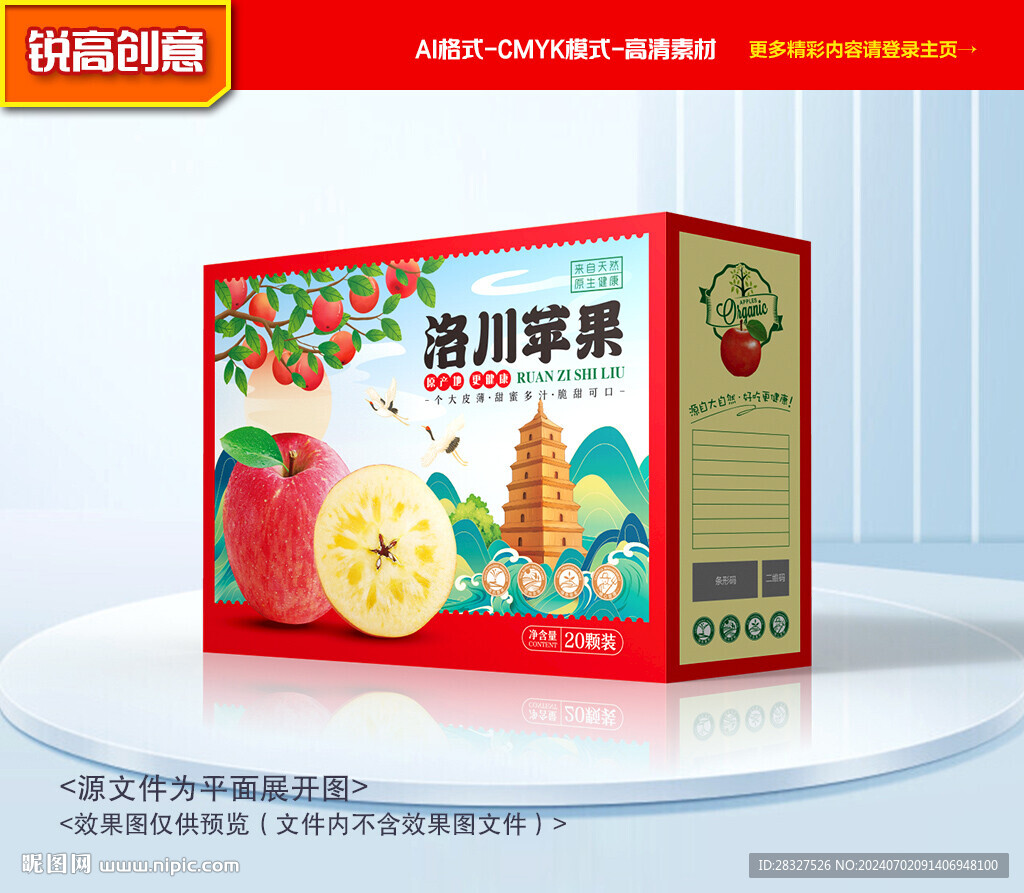蘋果包裝 蘋果禮盒
