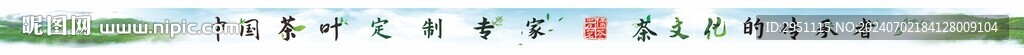 茶葉燈箱海報