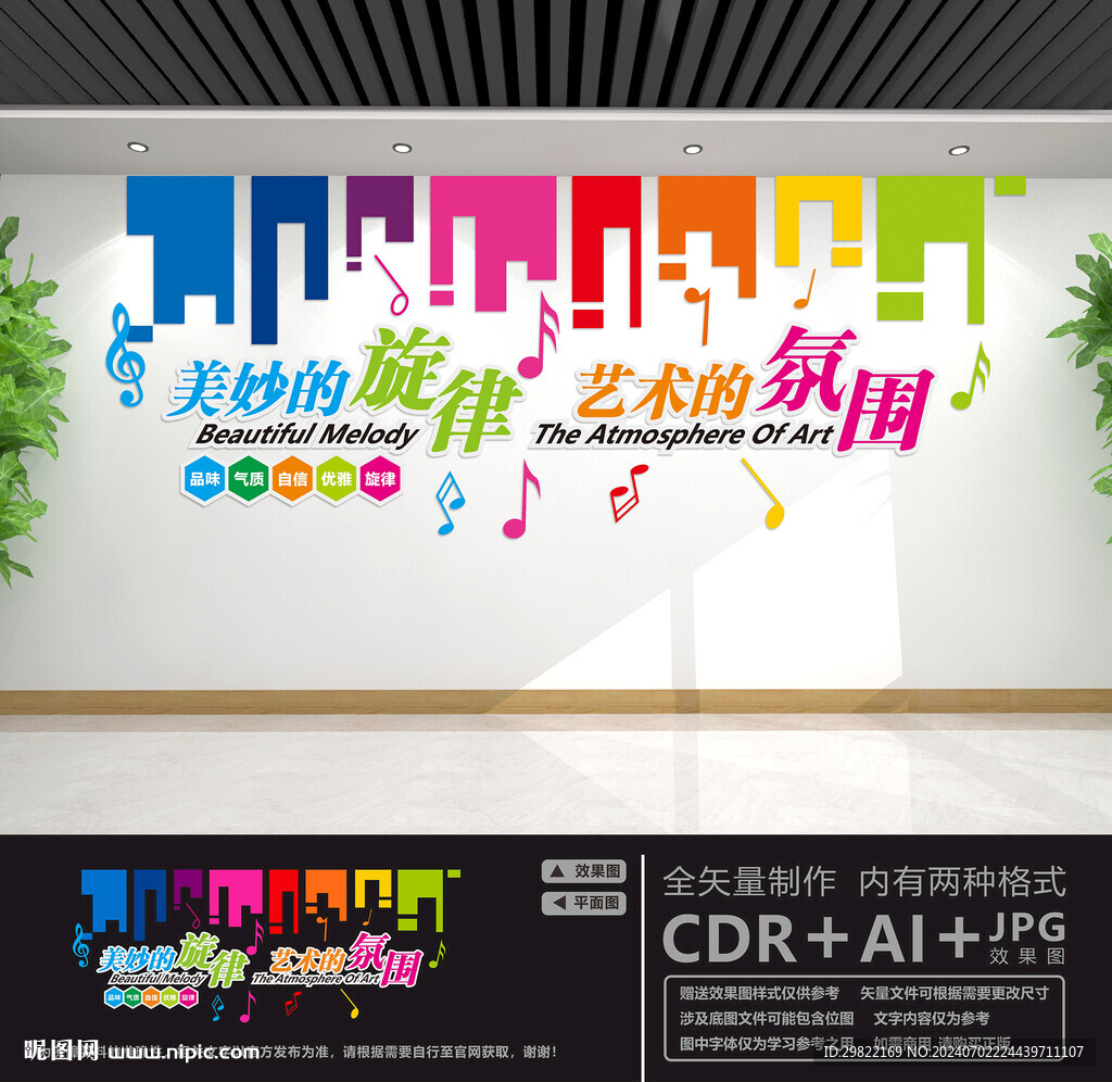 音樂文化墻
