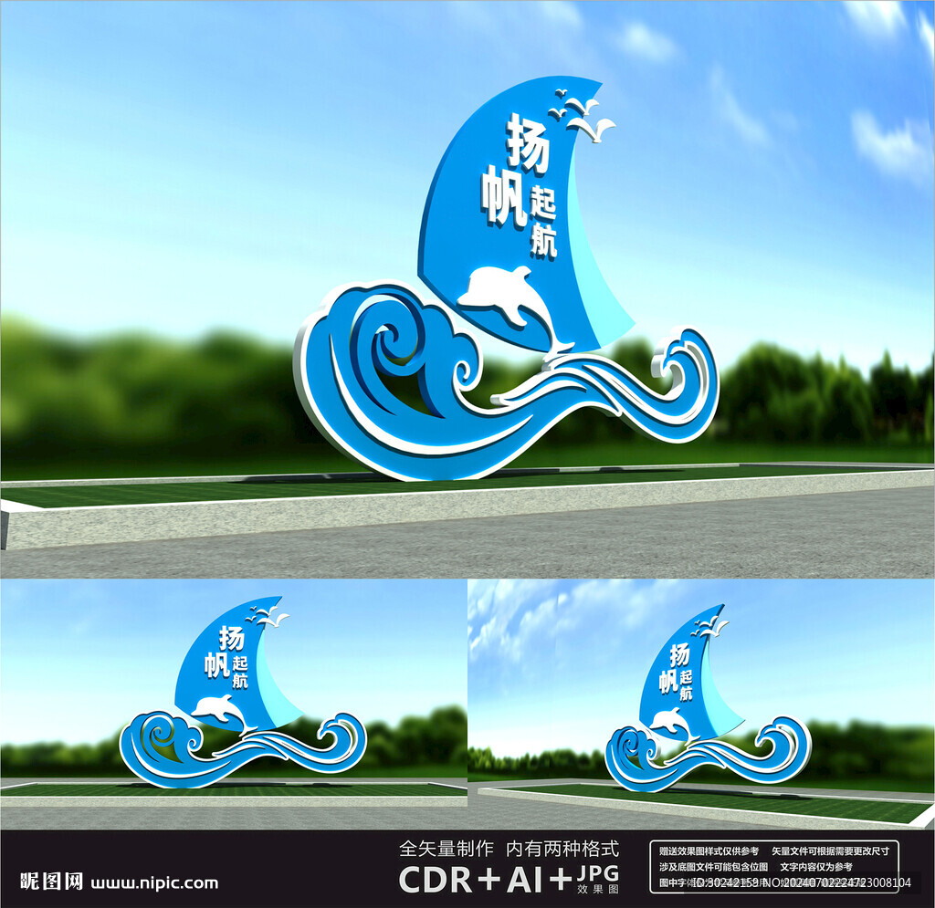 校園乘風破浪雕塑